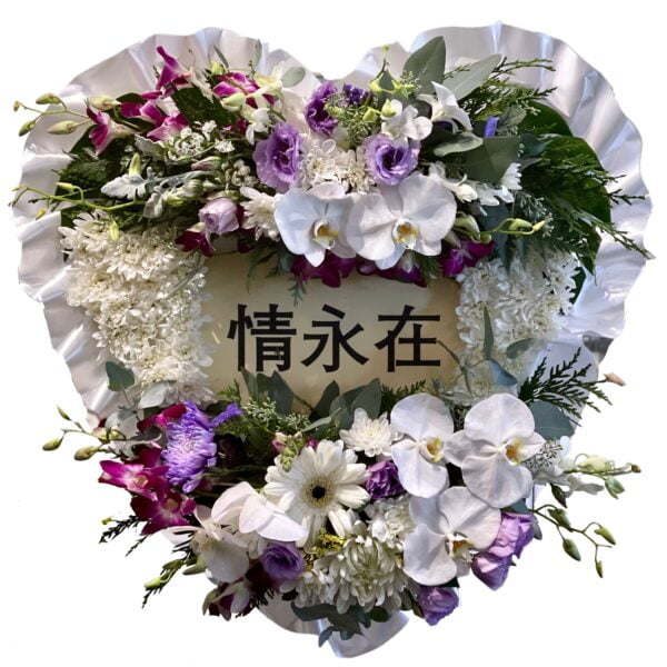 White and Purple Heart with Message Insert Asian and Chinese Funeral Wreath