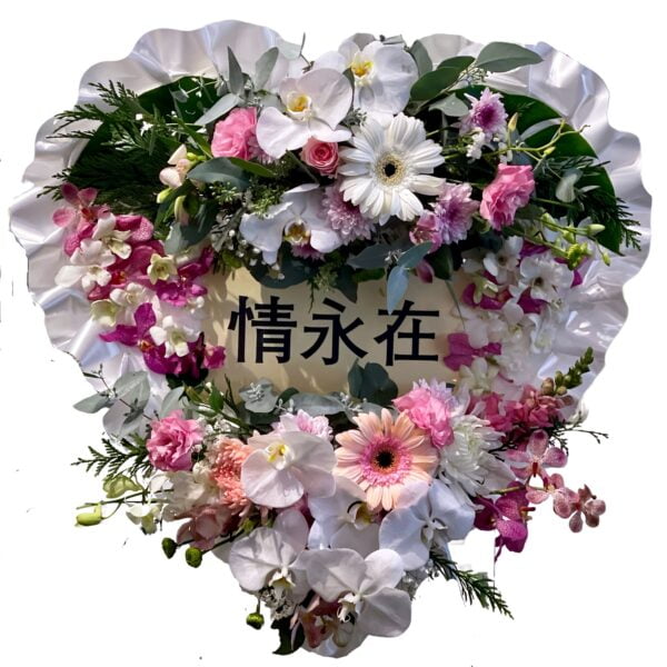 White and Pink Heart with Message Insert Asian and Chinese Funeral Wreath